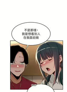 Page 1661 of 深度交流会 1-58 - preview thumbnail
