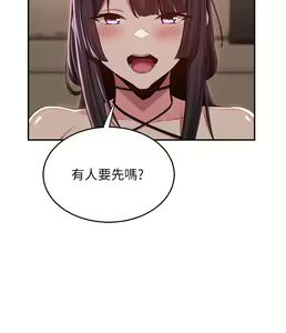Page 1669 of 深度交流会 1-58 - preview thumbnail