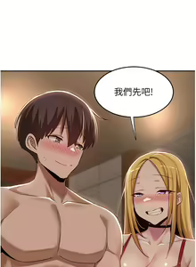 Page 1670 of 深度交流会 1-58 - preview thumbnail
