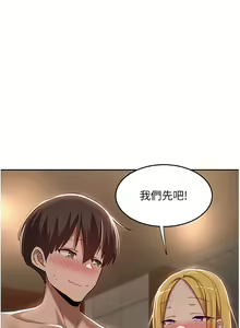 Page 1673 of 深度交流会 1-58 - preview thumbnail