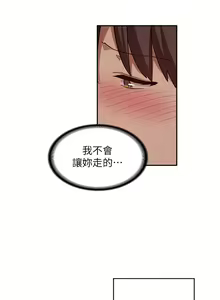 Page 1683 of 深度交流会 1-58 - preview thumbnail
