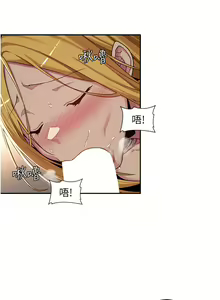 Page 1688 of 深度交流会 1-58 - preview thumbnail