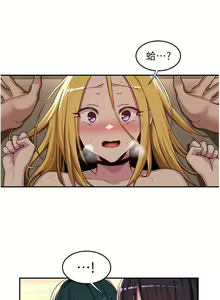 Page 1714 of 深度交流会 1-58 - preview thumbnail