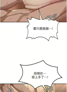 Page 1723 of 深度交流会 1-58 - preview thumbnail