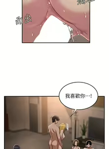 Page 1728 of 深度交流会 1-58 - preview thumbnail