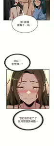 Page 1729 of 深度交流会 1-58 - preview thumbnail
