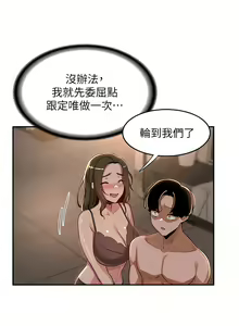 Page 1730 of 深度交流会 1-58 - preview thumbnail