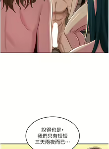 Page 1740 of 深度交流会 1-58 - preview thumbnail