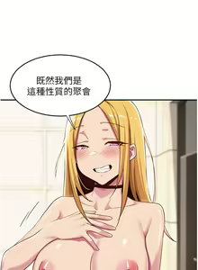 Page 1784 of 深度交流会 1-58 - preview thumbnail