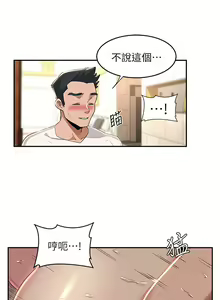 Page 1788 of 深度交流会 1-58 - preview thumbnail