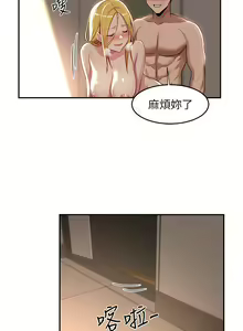 Page 1790 of 深度交流会 1-58 - preview thumbnail