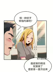 Page 1792 of 深度交流会 1-58 - preview thumbnail