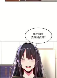 Page 1793 of 深度交流会 1-58 - preview thumbnail