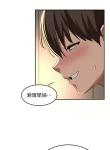 Page 1795 of 深度交流会 1-58 - preview thumbnail