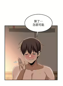 Page 1796 of 深度交流会 1-58 - preview thumbnail