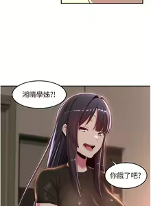 Page 1797 of 深度交流会 1-58 - preview thumbnail