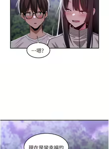 Page 1811 of 深度交流会 1-58 - preview thumbnail