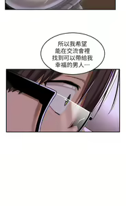 Page 1819 of 深度交流会 1-58 - preview thumbnail