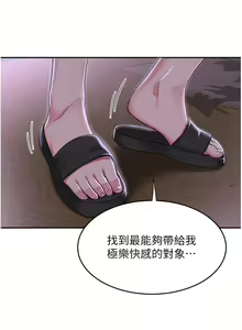 Page 1820 of 深度交流会 1-58 - preview thumbnail