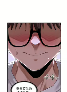 Page 1823 of 深度交流会 1-58 - preview thumbnail