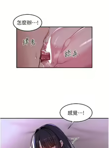 Page 1831 of 深度交流会 1-58 - preview thumbnail
