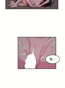 Page 1837 of 深度交流会 1-58 - preview thumbnail
