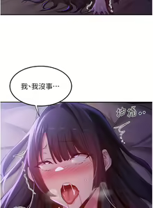Page 1858 of 深度交流会 1-58 - preview thumbnail