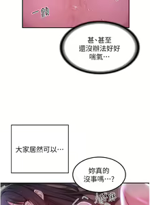 Page 1859 of 深度交流会 1-58 - preview thumbnail