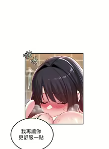 Page 1869 of 深度交流会 1-58 - preview thumbnail