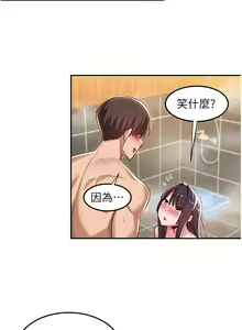 Page 1870 of 深度交流会 1-58 - preview thumbnail