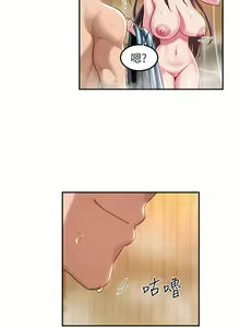 Page 1876 of 深度交流会 1-58 - preview thumbnail