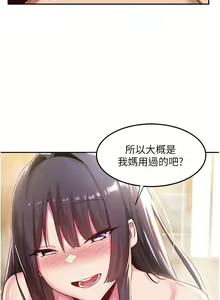 Page 1881 of 深度交流会 1-58 - preview thumbnail