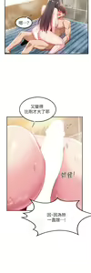 Page 1882 of 深度交流会 1-58 - preview thumbnail