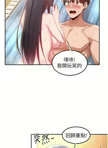 Page 1884 of 深度交流会 1-58 - preview thumbnail