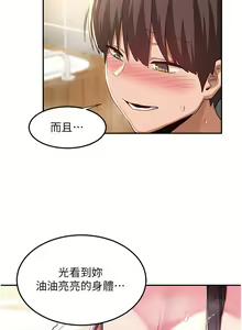 Page 1889 of 深度交流会 1-58 - preview thumbnail