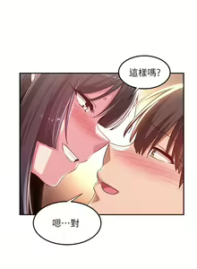 Page 1891 of 深度交流会 1-58 - preview thumbnail