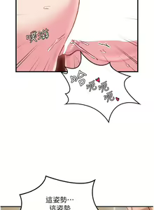 Page 1897 of 深度交流会 1-58 - preview thumbnail