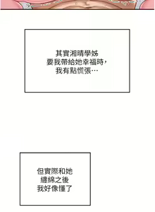 Page 1905 of 深度交流会 1-58 - preview thumbnail