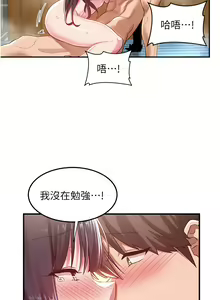 Page 1911 of 深度交流会 1-58 - preview thumbnail
