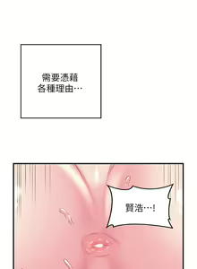 Page 1912 of 深度交流会 1-58 - preview thumbnail