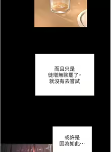 Page 1918 of 深度交流会 1-58 - preview thumbnail