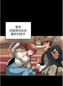 Page 1920 of 深度交流会 1-58 - preview thumbnail