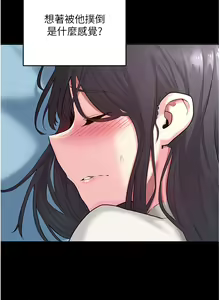 Page 1923 of 深度交流会 1-58 - preview thumbnail