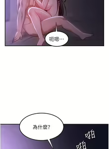 Page 1930 of 深度交流会 1-58 - preview thumbnail