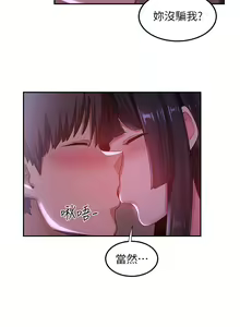 Page 1931 of 深度交流会 1-58 - preview thumbnail