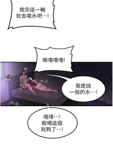 Page 1943 of 深度交流会 1-58 - preview thumbnail