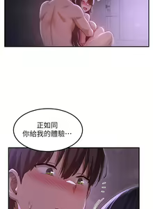 Page 1950 of 深度交流会 1-58 - preview thumbnail