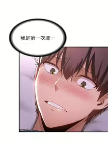 Page 195 of 深度交流会 1-58 - preview thumbnail