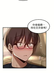 Page 1955 of 深度交流会 1-58 - preview thumbnail