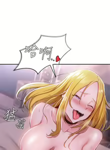 Page 196 of 深度交流会 1-58 - preview thumbnail